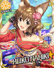 並木芽衣子
