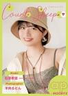 石原希望