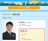 野村優夫