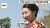 山内彩