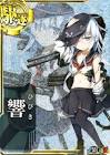 伊14 (艦これ)