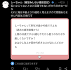 しーちゃん (高望みしない婚活日記)