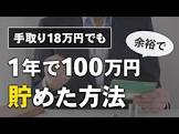 Kentaro.【暮らしと貯金】
