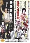 中村靖之介