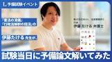 伊藤たける
