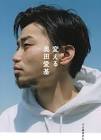 奥田愛基