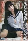 舞野まや