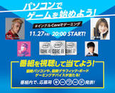 わいわい (ゲーム実況)