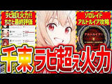 ゆゆ (新作ゲーム攻略)