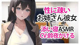 鈴夜かける