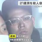 岩崎龍我