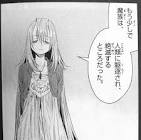 ソリテール (葬送のフリーレン)