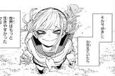 トガヒミコ (渡我被身子)