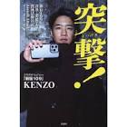 KENZO 【新宿109】