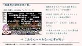 桜凛月リスナー