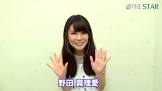 野田真理愛