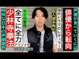 屋久谷拓哉