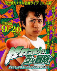 終わった人