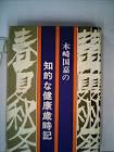 木崎国嘉