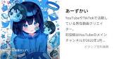 あーずかい