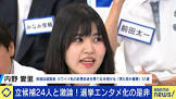 内野愛里
