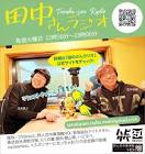 田中直樹 (ミュージシャン)