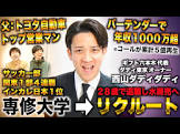 西山ダディダディ