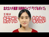 王坂 (芸人)