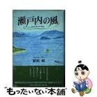 萩原昭