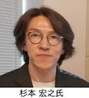 杉本宏之