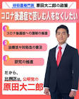 山中大二郎