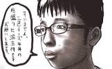 チー牛速報