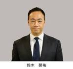 鈴木馨祐
