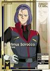 パプテマス・シロッコ