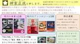 神家正成