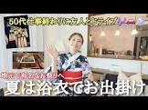 めめの暮らし