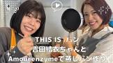 吉田結衣