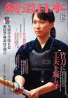 窪田康志