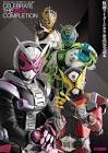 仮面ライダージオウ