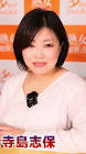 寺島志保