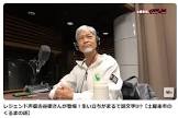 古谷徹