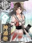 神通 (艦これ)