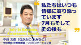 中谷文彦