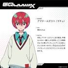 アマテ・ユズリハ