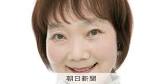 三輪勝恵