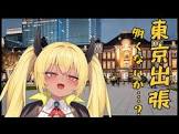 今宵まいる