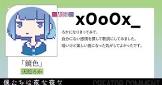 x0o0x_ (ボカロP)