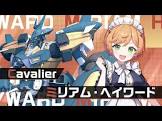 ミリアム・ヘイワード