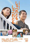 日向とめ吉