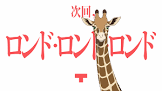 キリン (スタァライト)